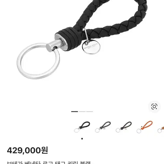 [SOLD OUT] 보테가베네타 로고 태그 키링 블랙