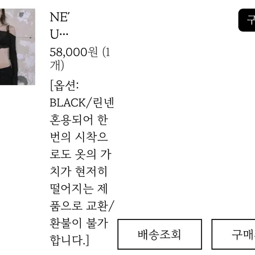 [BUNJANG] Bohemian Seoul Asymmetric Strap Sleeve Top / 보헤미안서울 언발란스 스트랩 슬리브 팔아요