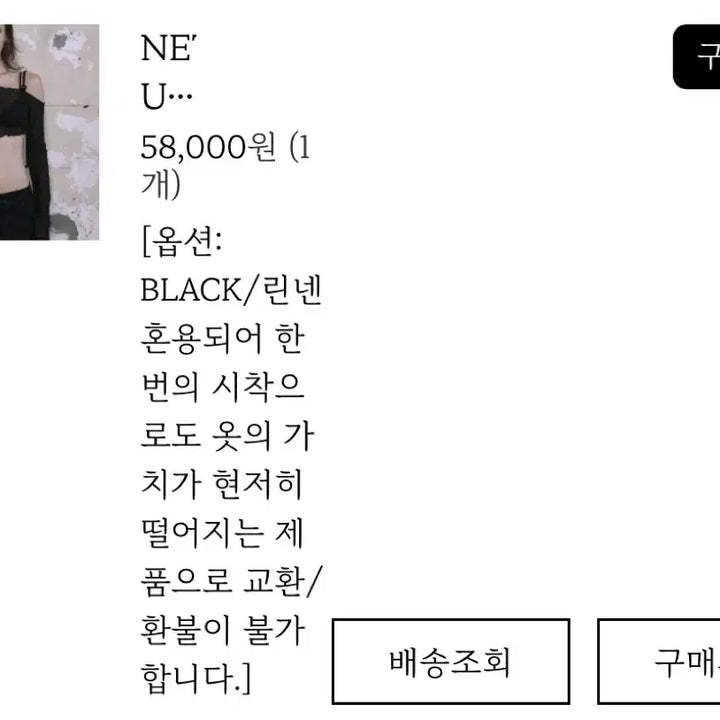 [BUNJANG] Bohemian Seoul Asymmetric Strap Sleeve Top / 보헤미안서울 언발란스 스트랩 슬리브 팔아요