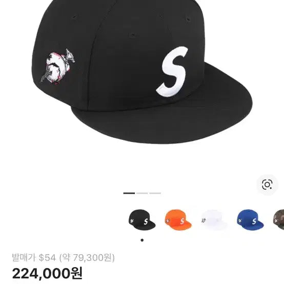[BUNJANG] Supreme New Era Screwball S Logo Snapback Cap / 슈프림x뉴에라 스크류볼 S로고 스냅백 볼캡(714/57.7cm)