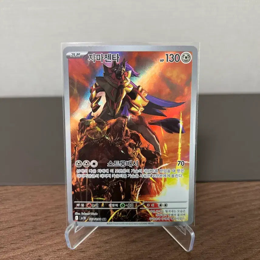 [BUNJANG] Pokemon Zacian AR Card / 포켓몬 자마젠타 AR 카드