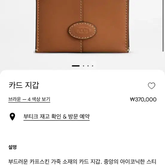 [SOLD OUT] tod&