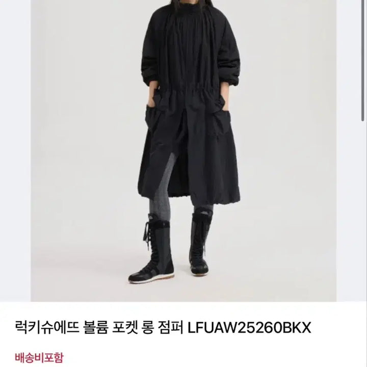 [SOLD OUT] 럭키슈에뜨 볼륨 포켓 롱 점퍼 블랙