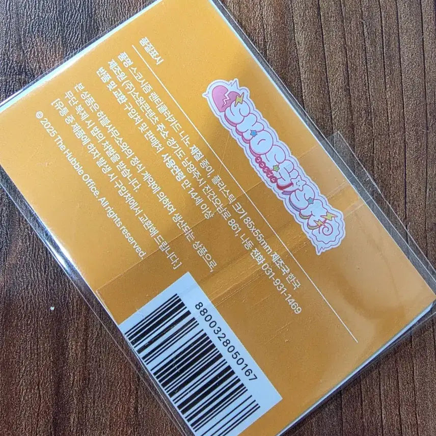 [BUNJANG] 스코시즘 홀로그램 아크릴 포카 랜티큘러 / 스코시즘 홀로그램 아크릴 포카 랜티큘러