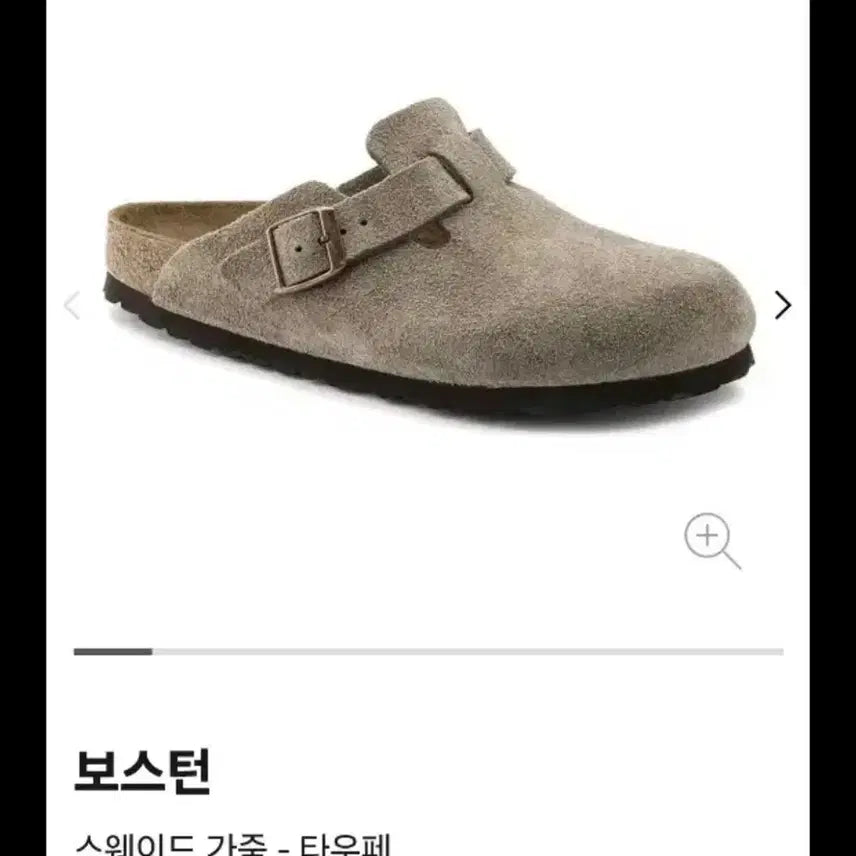 [SOLD OUT] 버켄스탁 보스턴 타우페(230