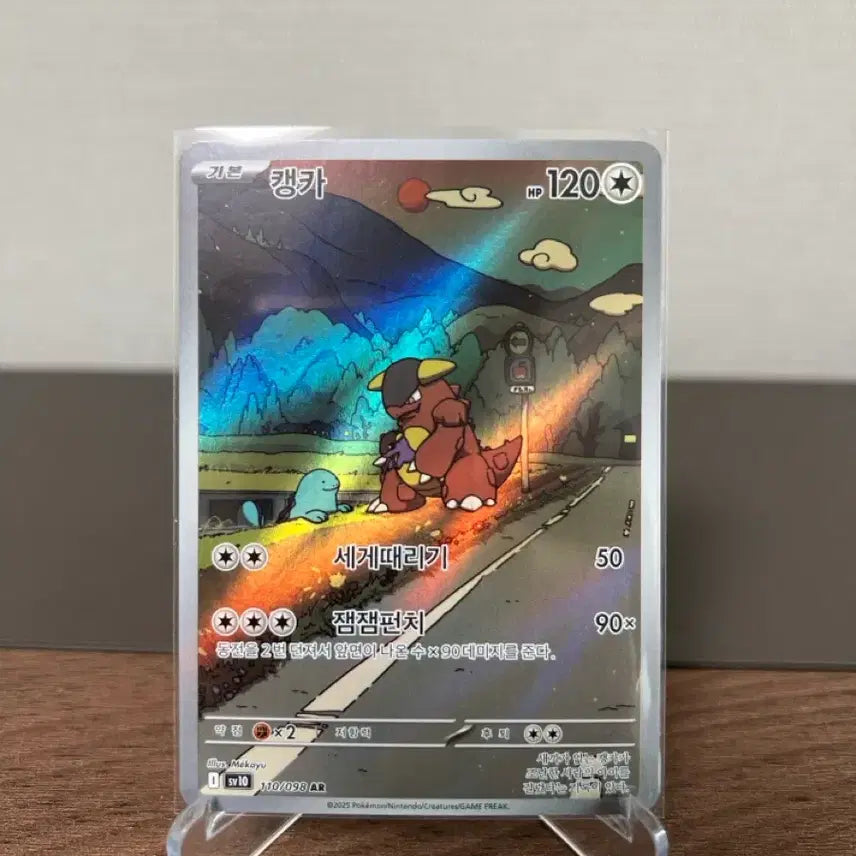 [BUNJANG] Pokemon Kangaskan AR Card / 포켓몬 캥카 AR 카드