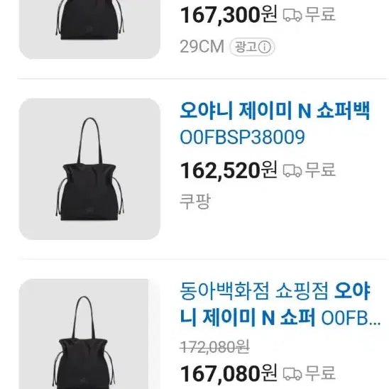 [BUNJANG] Oryany Jamie N Nylon Shoulder Bag / 오야니 제이미 N 쇼퍼오야니 제이미 N 쇼퍼