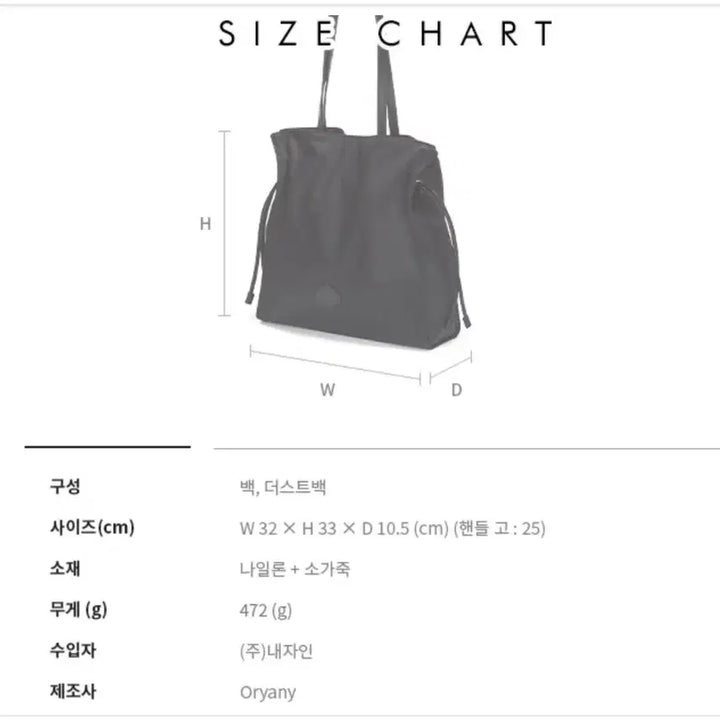 [BUNJANG] Oryany Jamie N Nylon Shoulder Bag / 오야니 제이미 N 쇼퍼오야니 제이미 N 쇼퍼