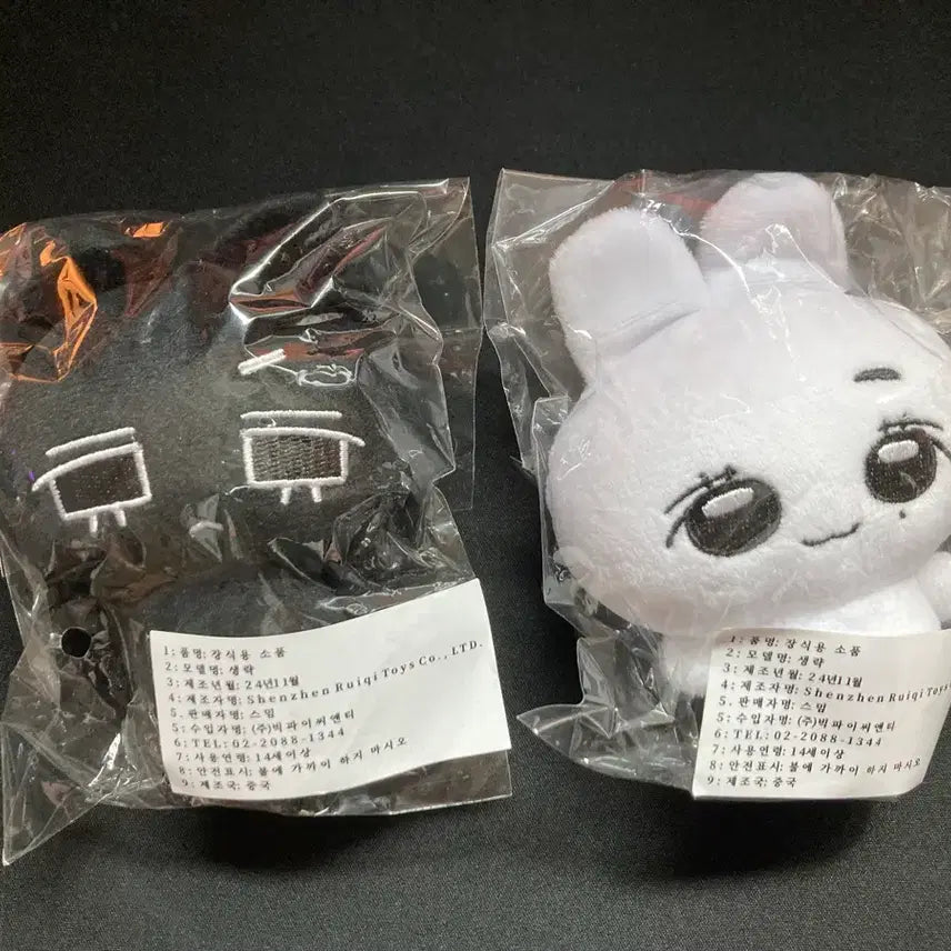 [BUNJANG] BOYNEXTDOOR Mongnedo Mongsan Mongi Doll Bundle Set / 보넥도 인형 몽넥도 몽산 몽이 일괄