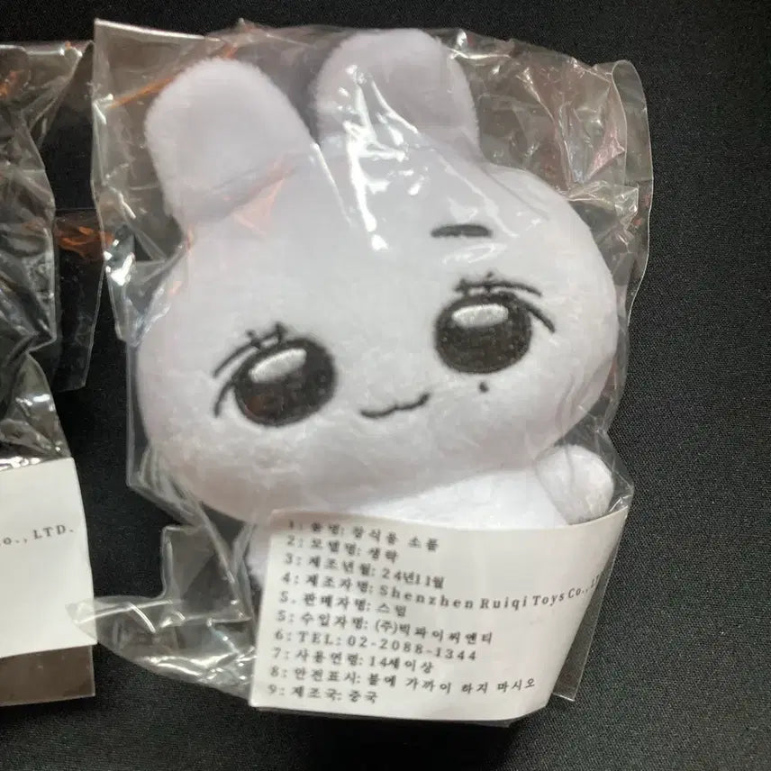 [BUNJANG] BOYNEXTDOOR Mongnedo Mongsan Mongi Doll Bundle Set / 보넥도 인형 몽넥도 몽산 몽이 일괄