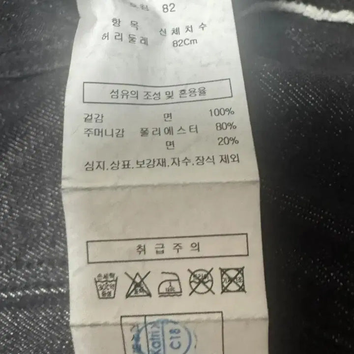 [BUNJANG] ZIOSONGZIO Vertical Flare Denim Pants / 지오송지오 버티컬 플레어 데님 82 팝니다