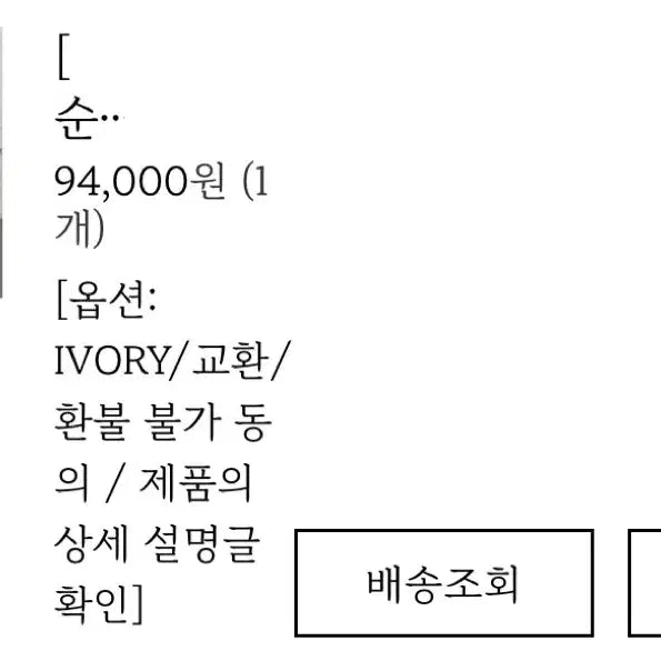 [SOLD OUT] 보헤미안서울 니트가디건 팔아요