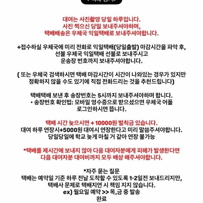 [BUNJANG] ses Graduation Photo Outfit Rental / 이벤트중) ses 졸업사진 _ 3벌 보유_ 졸사대여 _ 졸업사진 대여_