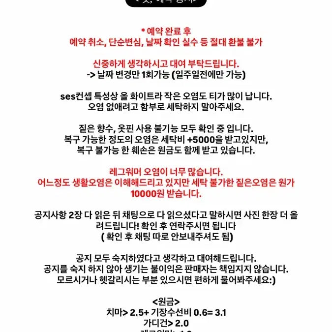 [BUNJANG] ses Graduation Photo Outfit Rental / 이벤트중) ses 졸업사진 _ 3벌 보유_ 졸사대여 _ 졸업사진 대여_