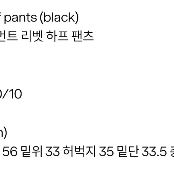 [BUNJANG] The Coldest Moment Rivet Bermuda Pants / 더콜디스트모먼트 리벳 하프 버뮤다 팬츠