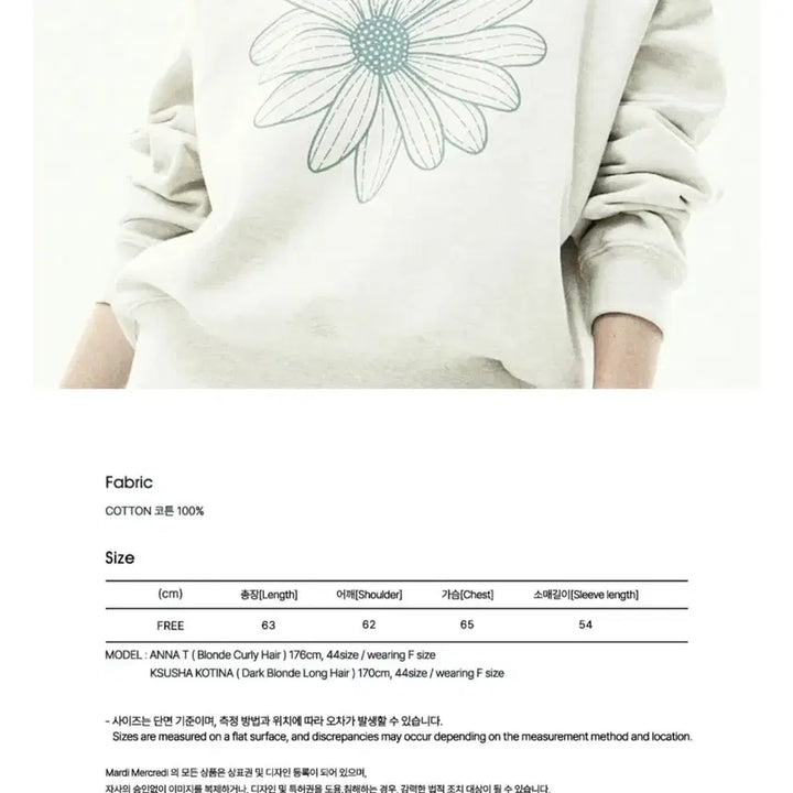 [SOLD OUT] 마르디 메크르디 플라워 맨투맨 티셔츠