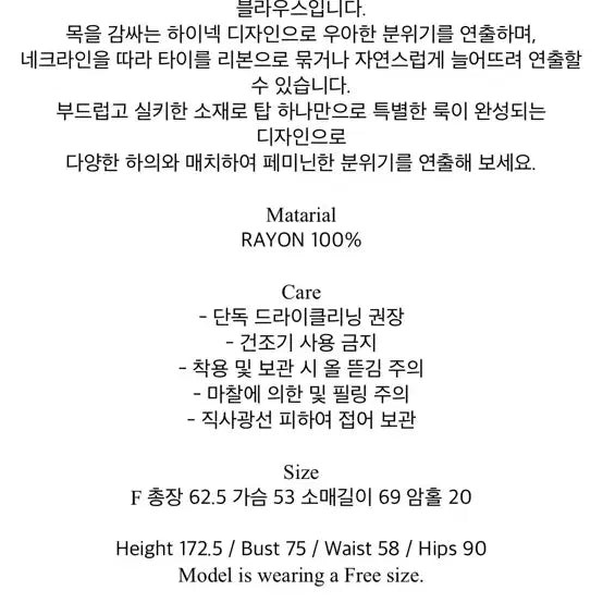 [BUNJANG] 안토메 타이 블라우스_ 아이보리 / 안토메 타이 블라우스_ 아이보리