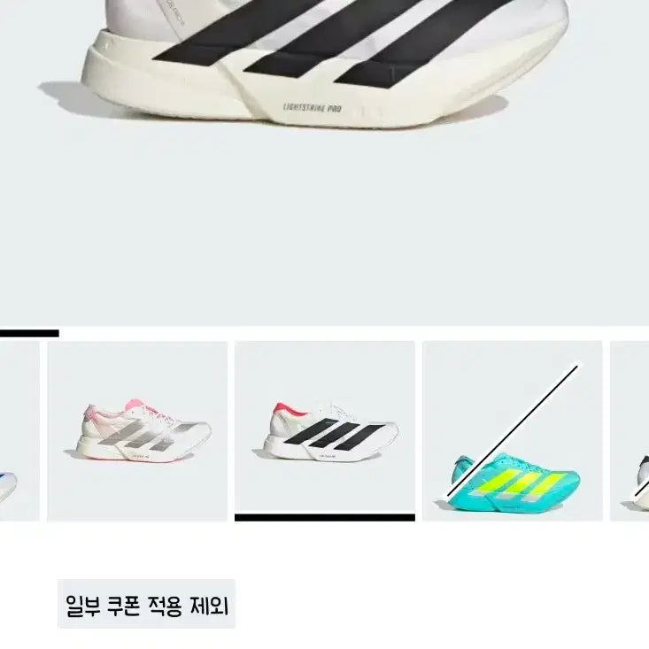 [BUNJANG] Adidas Adizero Adios Pro 4 Running Shoes / 아디다스 카본화 아디제로 아디오스 프로4 미개봉 새상품
