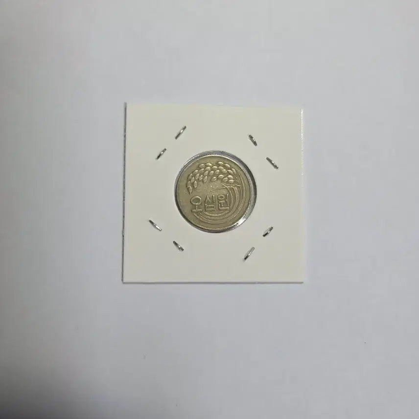 [BUNJANG] 1974 50 Won Coin / 1974년 50원 주화