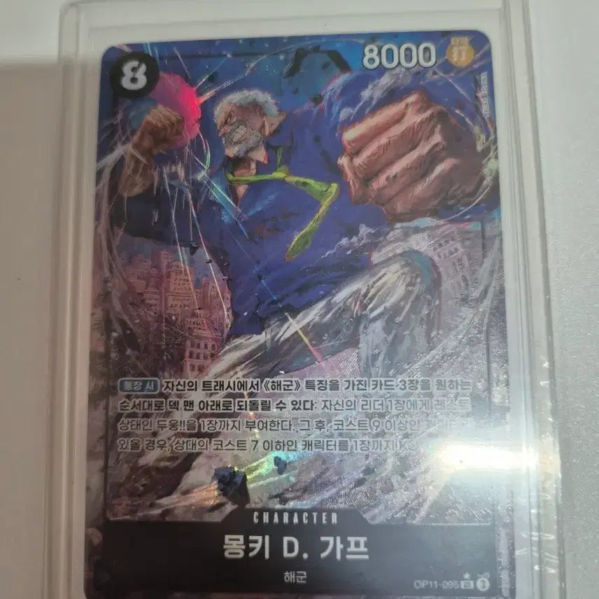 [BUNJANG] One Piece Card 