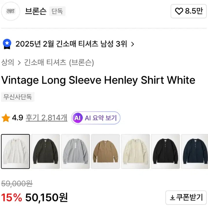[SOLD OUT] 브론슨 헨리넥 M