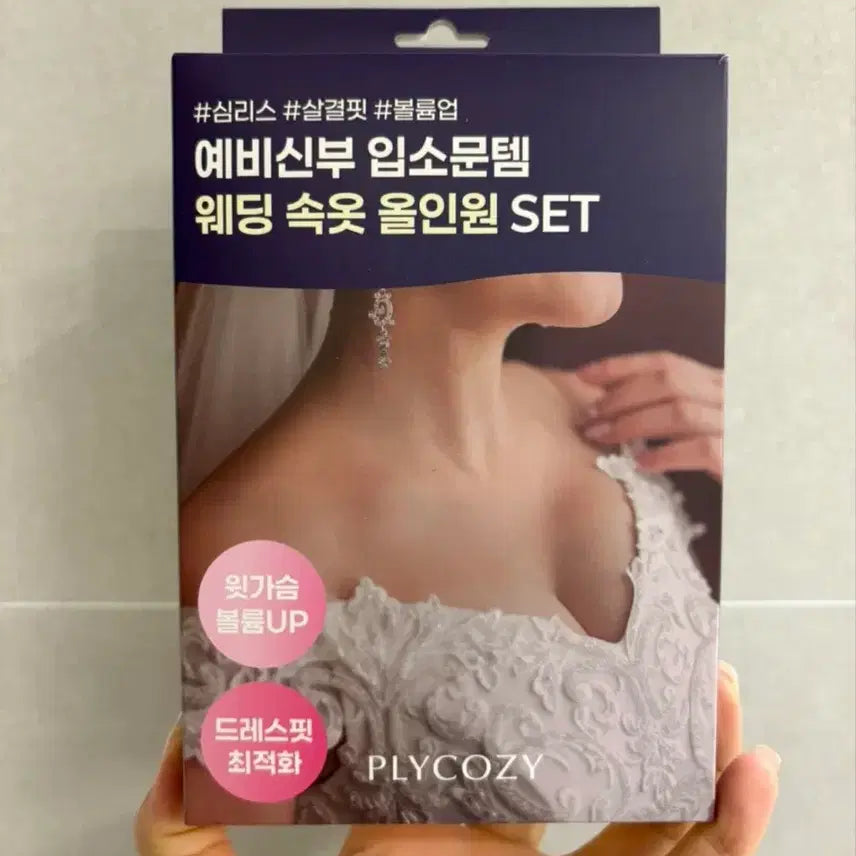 [SOLD OUT] [새상품]누브라+심리스 사각팬티 세트