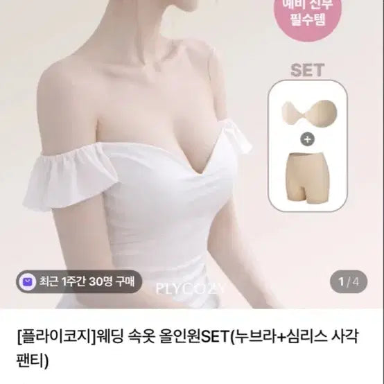 [SOLD OUT] [새상품]누브라+심리스 사각팬티 세트