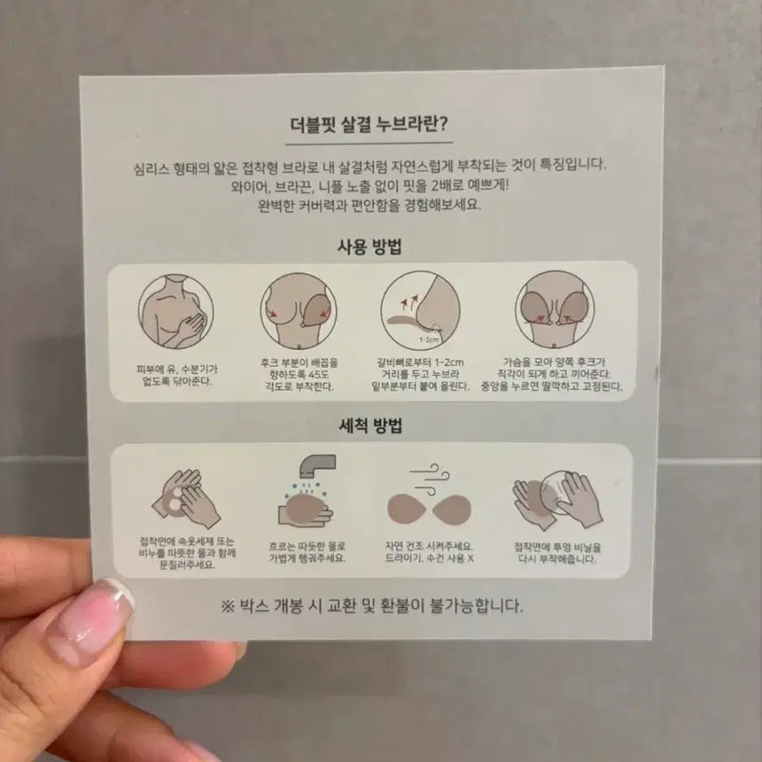 [SOLD OUT] [새상품]누브라+심리스 사각팬티 세트