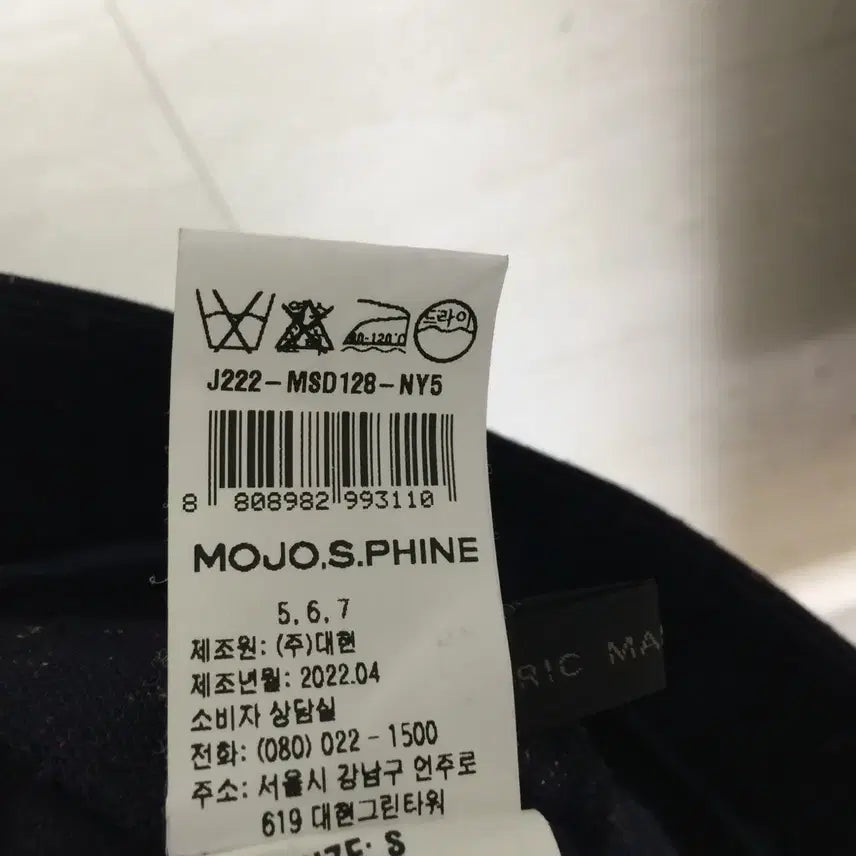 [SOLD OUT] 모조에스핀 22 큐빅버튼 슬릿 스커트 26