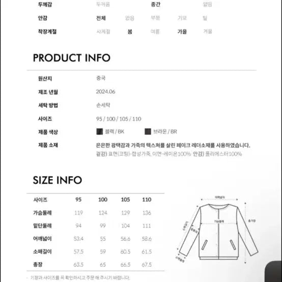 [BUNJANG] 정해인 레더 자켓 105 / 정해인 레더 자켓 105