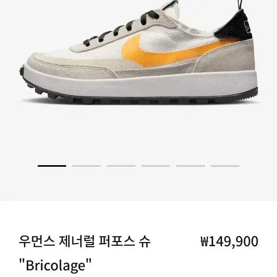 [SOLD OUT] 275  나이키 톰삭스  새제품