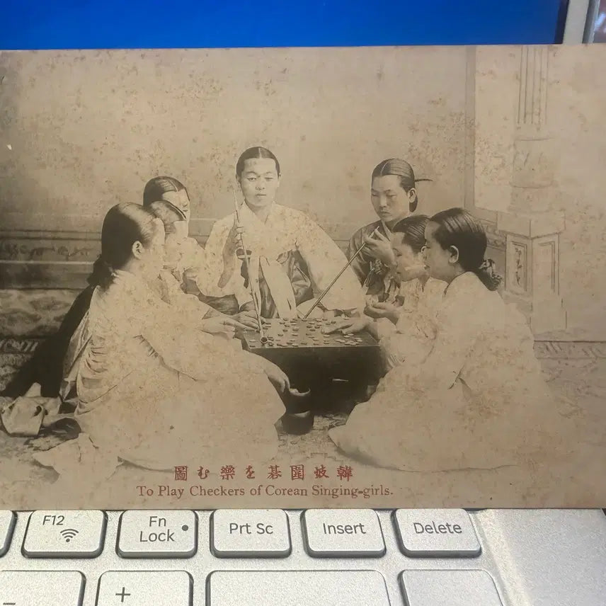 [BUNJANG] Korean Empire Era, Korean Singing Girls Playing Baduk Postcard / 1905년 - 대한제국기 기생 - 바둑 풍경 - 한국출판협회 발행 태극기