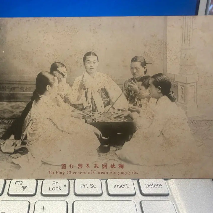 [BUNJANG] Korean Empire Era, Korean Singing Girls Playing Baduk Postcard / 1905년 - 대한제국기 기생 - 바둑 풍경 - 한국출판협회 발행 태극기