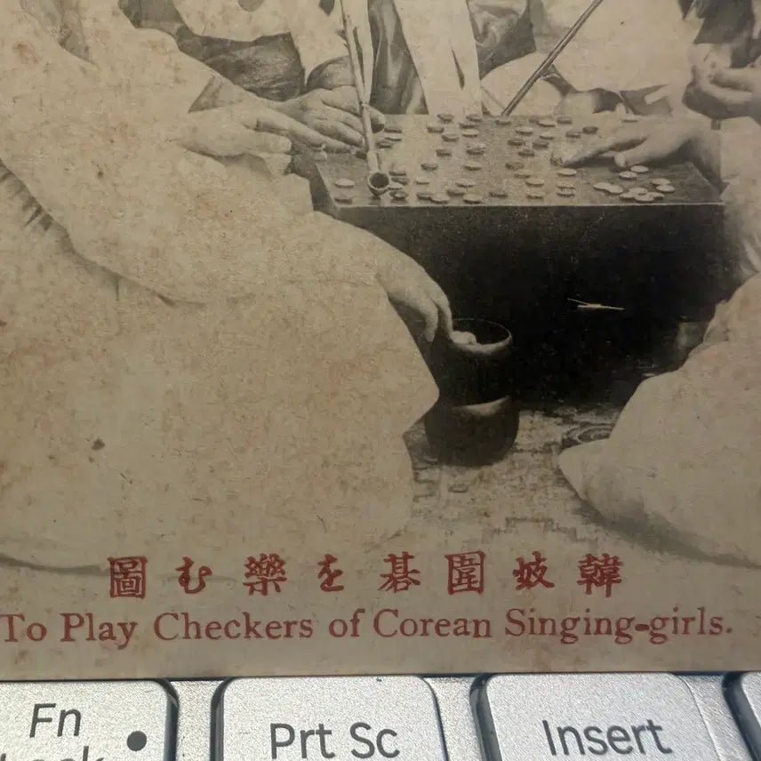 [BUNJANG] Korean Empire Era, Korean Singing Girls Playing Baduk Postcard / 1905년 - 대한제국기 기생 - 바둑 풍경 - 한국출판협회 발행 태극기