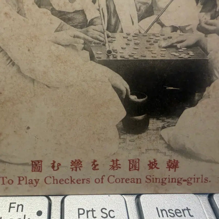 [BUNJANG] Korean Empire Era, Korean Singing Girls Playing Baduk Postcard / 1905년 - 대한제국기 기생 - 바둑 풍경 - 한국출판협회 발행 태극기