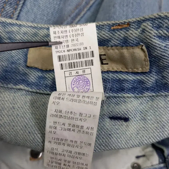 [SOLD OUT] 타임 춘하추 연청데님 하프하이웨스트형 팬츠 61. 33.44
