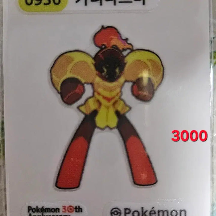 [BUNJANG] Pokemon Season 5 30th Anniversary Collection / 포켓몬 시즌5 30주년 레쿠쟈 비크티니 나무킹 라이코 잠만보 팬텀 판매