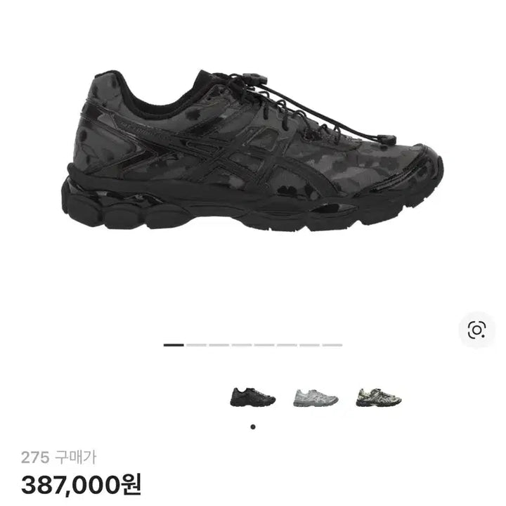 [BUNJANG] Asics Cecilie Bahnsen Gel Cumulus 16 Sneakers / 아식스 세실리에반센 젤 큐물러스 16 275