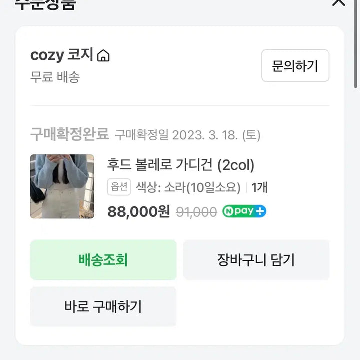 [BUNJANG] Hooded Bolero Cardigan / 후드 볼레로 가디건