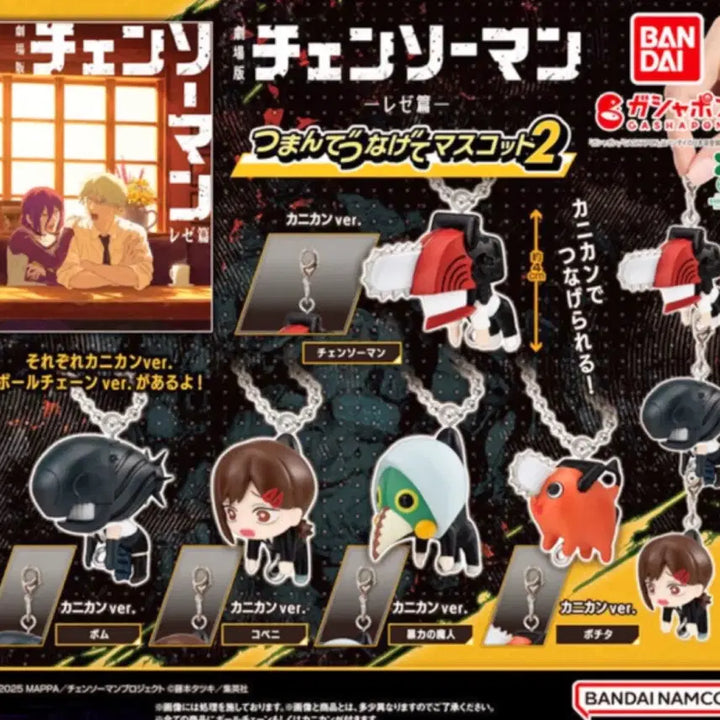 [BUNJANG] Chainsaw Man Dangly Gashapon Series 2 Figure 5-Piece Full Set / (미개봉) 체인소맨 대롱가챠 2탄 피규어 5종 풀세트