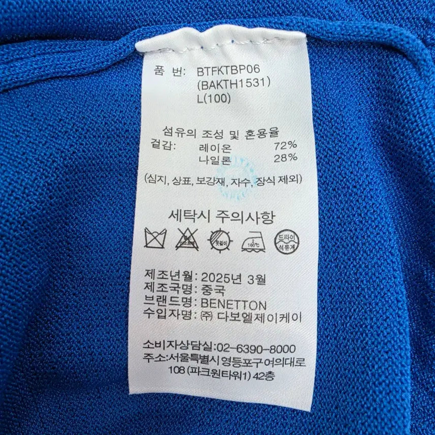 [BUNJANG] Benetton Women&