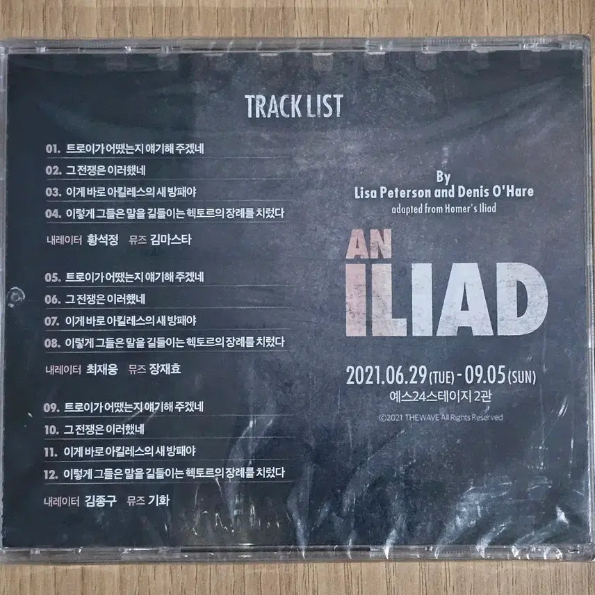 [BUNJANG] Iliad 2021 Original Cast BGM CD / 연극 일리아드 2021 초연 BGM CD
