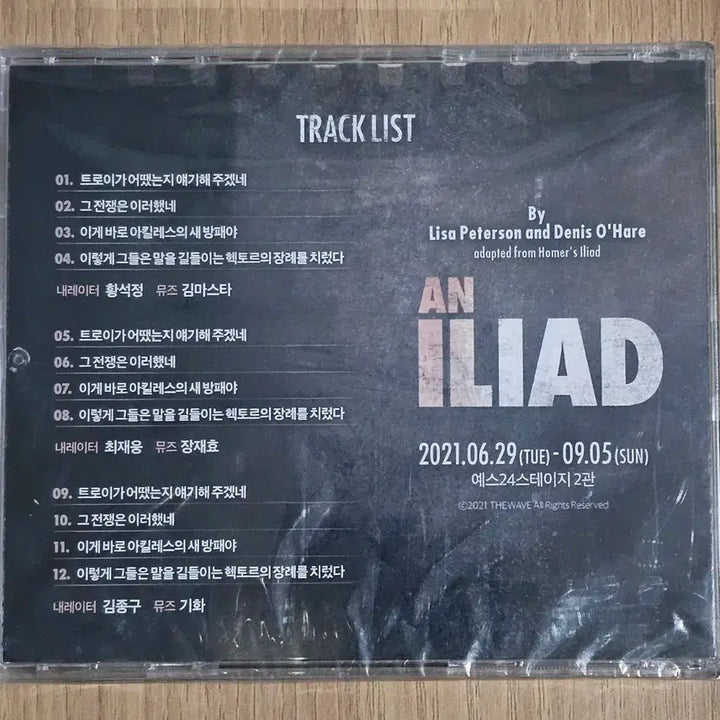 [BUNJANG] Iliad 2021 Original Cast BGM CD / 연극 일리아드 2021 초연 BGM CD