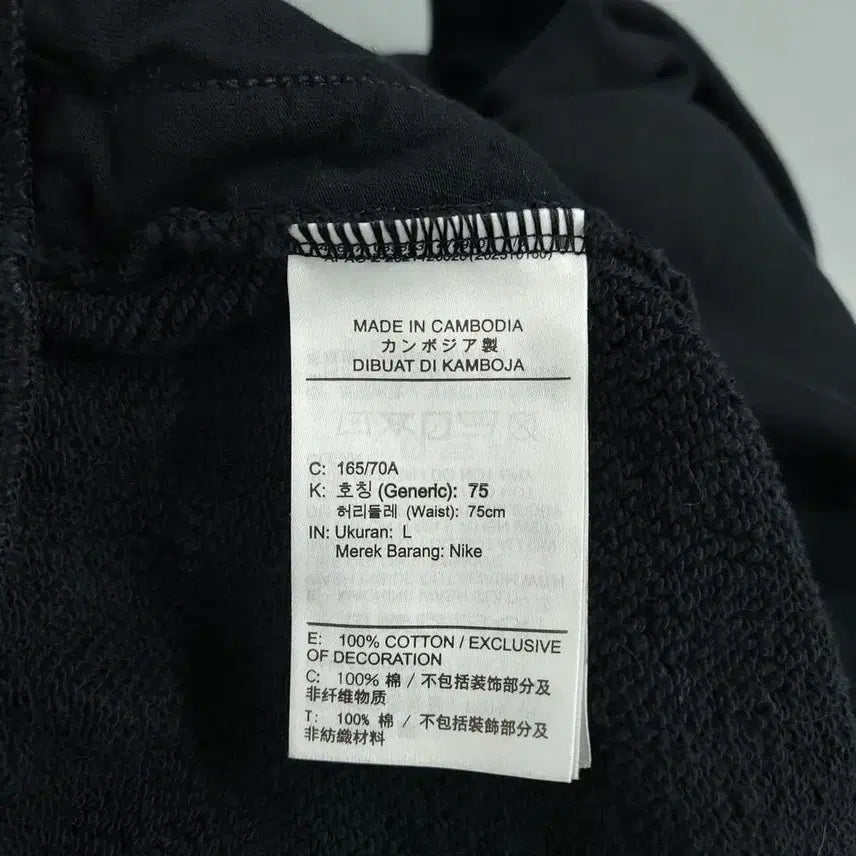 [BUNJANG] Nike Black White Swoosh Logo Wide-Fit Sweatpants / 나이키 블랙 화이트 스우시 로고 밴딩 카고포켓 와이드핏 스웻팬츠 트레이닝
