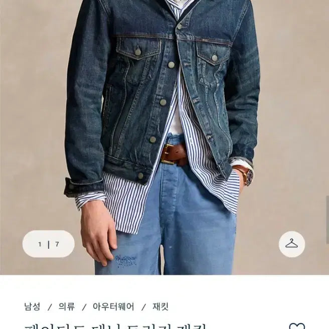 [SOLD OUT] 폴로(Polo) 페이티드 데님 트러커 재킷 L