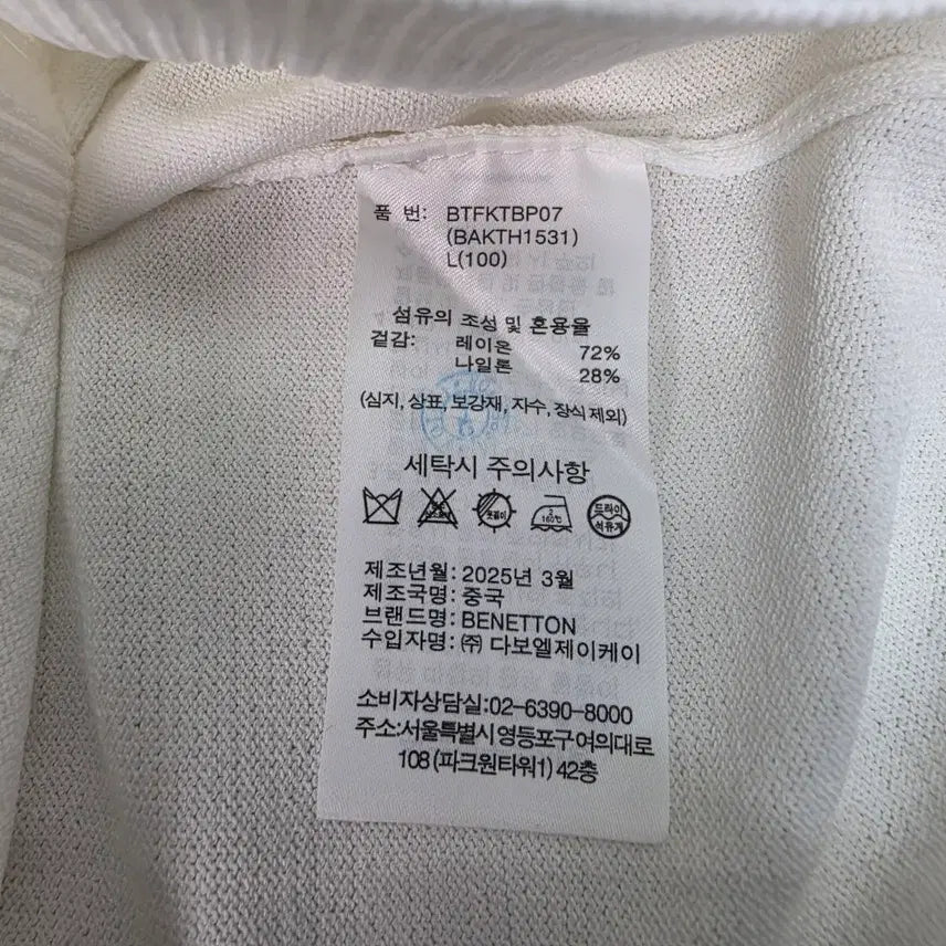 [BUNJANG] Benetton Women&