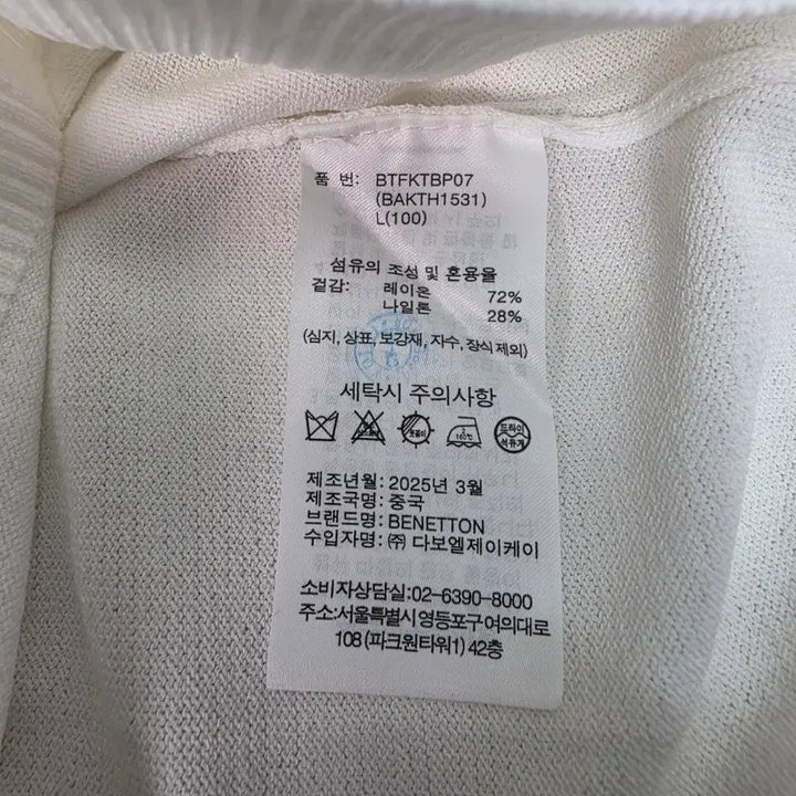 [BUNJANG] Benetton Women&