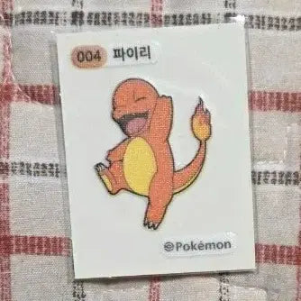 [BUNJANG] 포켓몬 파이리 띠부씰 / 포켓몬 파이리 띠부씰