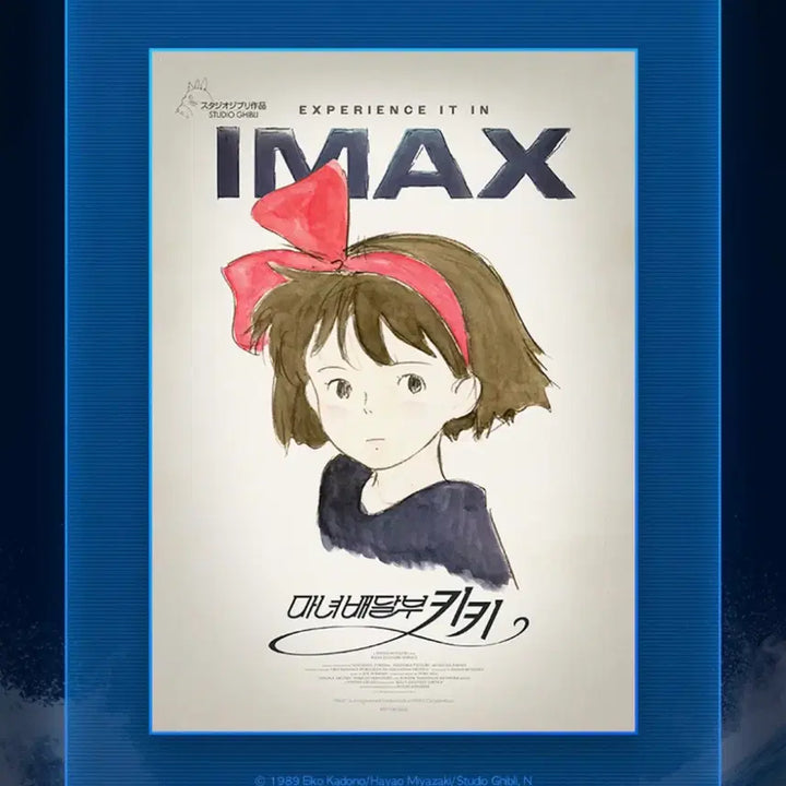 [SOLD OUT] <마녀배달부 키키> 2주차 IMAX 포스터