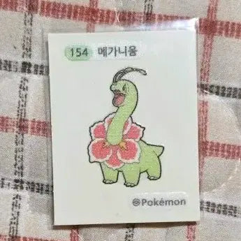 [BUNJANG] Pokemon Meganium Tteokbokki Sticker 